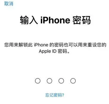 孙吴苹果15维修网点分享iPhone 15六位密码怎么改四位 