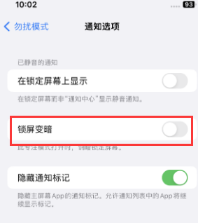 苹孙吴果维修分享iPhone主屏幕壁纸显得模糊怎么办