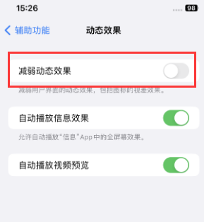 孙吴苹果售后维修点分享苹果iPhone如何隐藏dock栏 