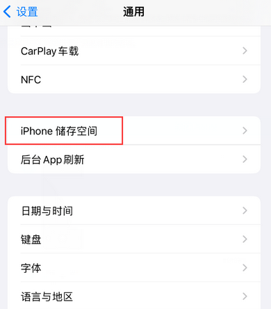 孙吴iPhone系统维修分享iPhone储存空间系统数据占用过大怎么修复 