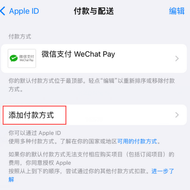 孙吴苹果应用维修分享如何解决无法在iPhone上下载应用 