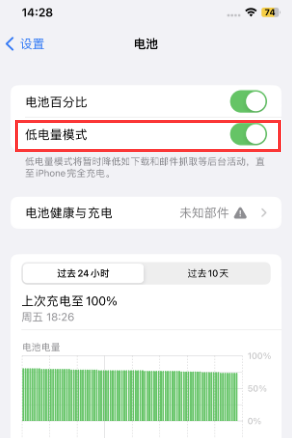 孙吴苹果电池维修分享iPhone省电巧妙设置降低白点值