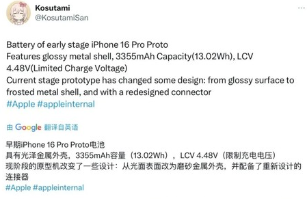 孙吴苹果16pro维修分享iPhone 16Pro电池容量怎么样