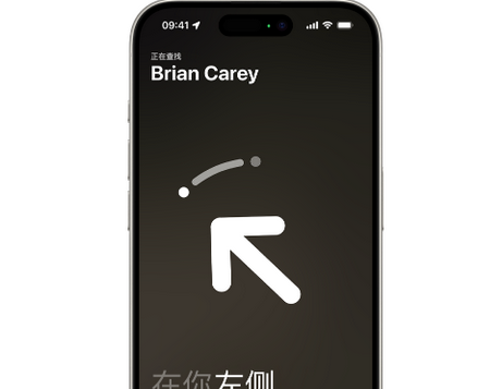 孙吴苹果15维修iPhone15使用“查找”与朋友见面
