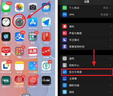 孙吴苹果15换屏服务分享iPhone15屏幕常亮怎么办