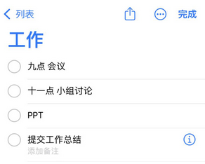 孙吴苹果14维修店分享iPhone14如何设置主屏幕显示多个不同类型提醒事项