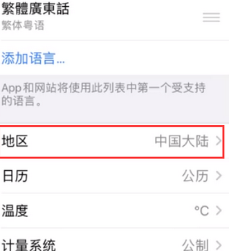 孙吴苹果无线网维修店分享iPhone无线局域网无法开启怎么办