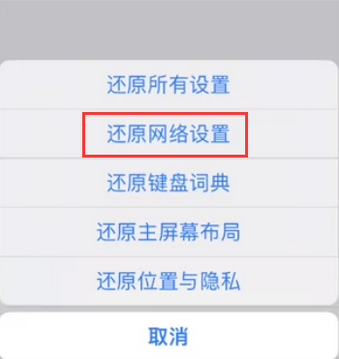 孙吴苹果无线网维修店分享iPhone无线局域网无法开启怎么办 