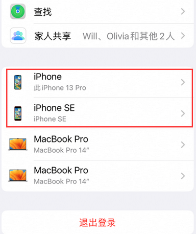 孙吴苹孙吴果维修网点分享iPhone如何查询序列号