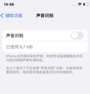 孙吴苹果锁屏维修分享iPhone锁屏时声音忽大忽小调整方法