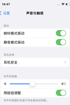 孙吴苹果锁屏维修分享iPhone锁屏时声音忽大忽小调整方法