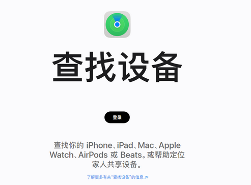 孙吴苹果服务中心分享iPhone查找应用定位不准确怎么办