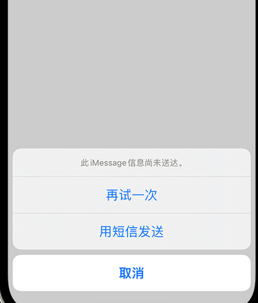 孙吴apple维修iPhone上无法正常发送iMessage信息