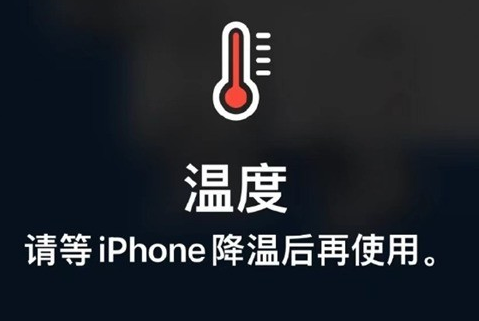 孙吴苹果维修站分享iPhone手机发烫严重怎么办 