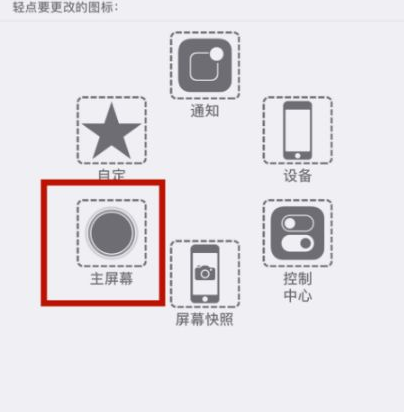 孙吴苹孙吴果维修网点分享iPhone快速返回上一级方法教程