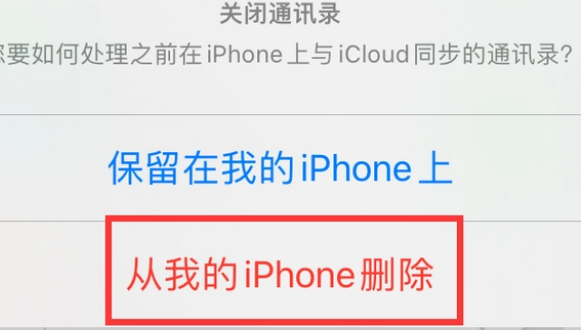 孙吴苹果14维修站分享iPhone14如何批量删除联系人