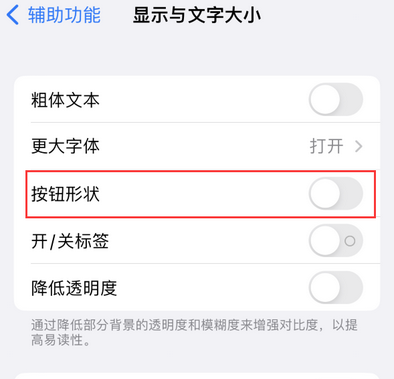 孙吴苹果换屏维修分享iPhone屏幕上出现方块按钮如何隐藏