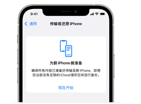 孙吴苹果14维修网点分享iPhone14如何增加iCloud临时免费空间 