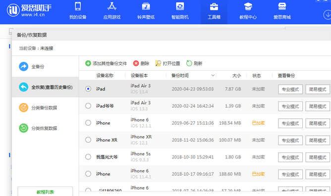 孙吴苹果14维修网点分享iPhone14如何增加iCloud临时免费空间