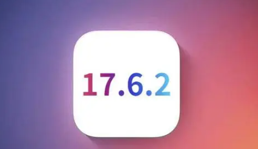 孙吴苹果维修店铺分析iOS 17.6.2即将发布 