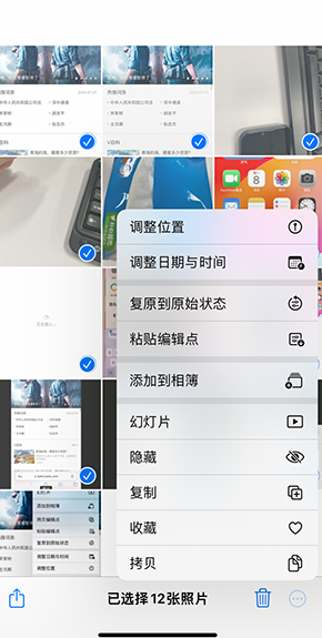 孙吴iPhone维修服务分享iPhone怎么批量修图