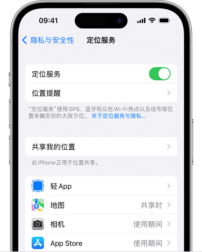 孙吴苹果维修网点分享如何在iPhone上阻止个性化广告投放 