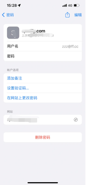 孙吴苹果14服务点分享iPhone14忘记APP密码快速找回方法 