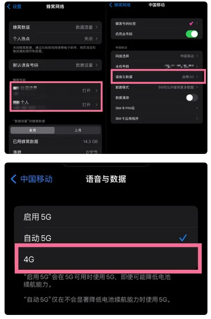 孙吴苹果手机维修分享iPhone14如何切换4G/5G? iPhone14 5G网络切换方法 