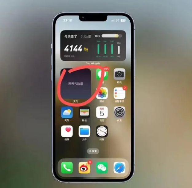 孙吴苹果手机维修分享:iOS16主屏幕天气小组件无法正常工作怎么办？ 