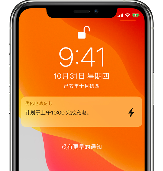 孙吴苹果手机维修分享iPhone 充不满电的原因 