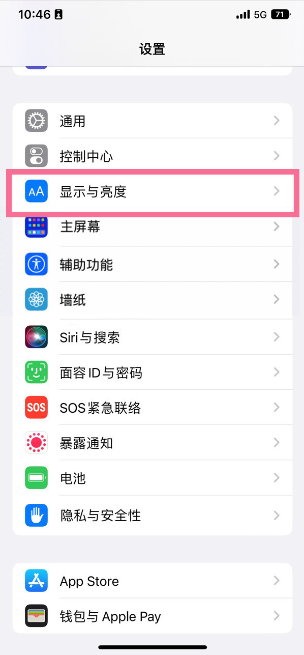 孙吴苹果14维修店分享iPhone14 plus如何设置护眼模式 