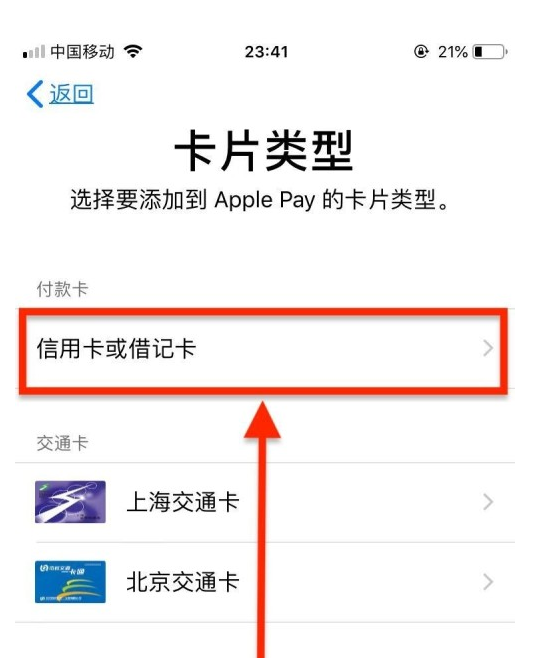 孙吴苹果手机维修分享使用Apple pay支付的方法 