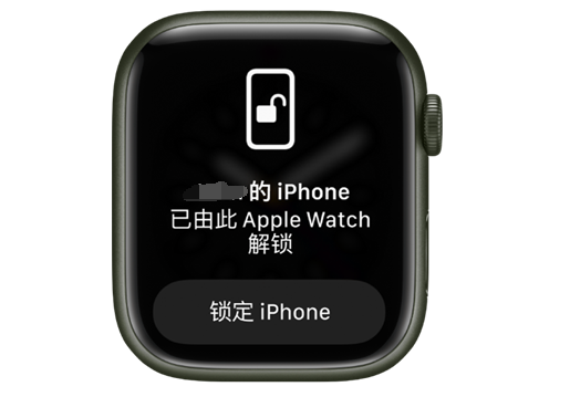 孙吴苹果手机维修分享用 AppleWatch 解锁配备面容 ID 的 iPhone方法 