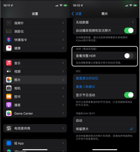 孙吴苹果14维修店分享iPhone14 拍照太亮的解决方法 