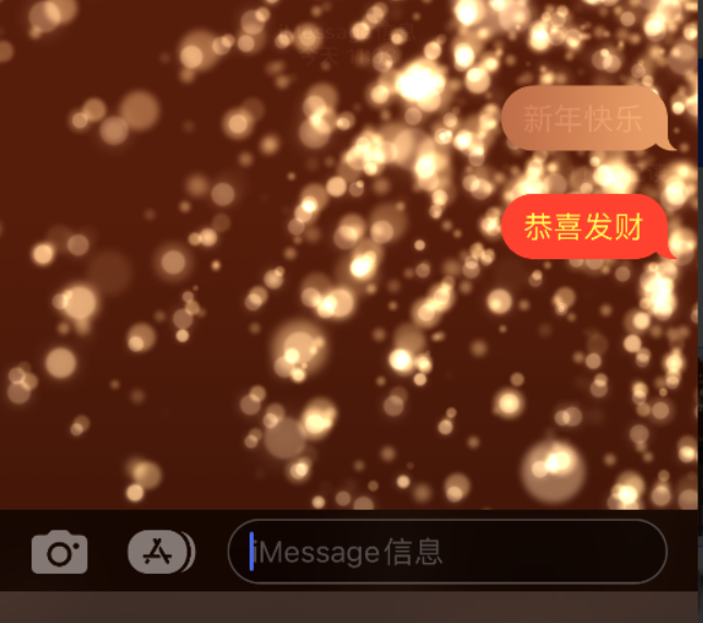 孙吴苹果维修网点分享iPhone 小技巧：使用 iMessage 信息和红包功能 