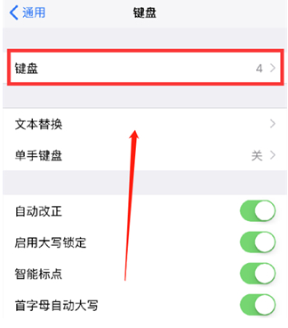 孙吴苹果14维修分享iPhone14 Plus设置手写输入的方法 