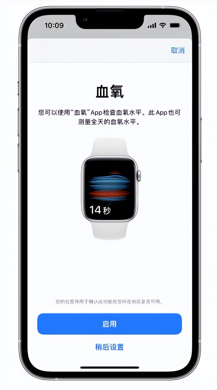 孙吴苹果14维修店分享使用iPhone 14 pro测血氧的方法 