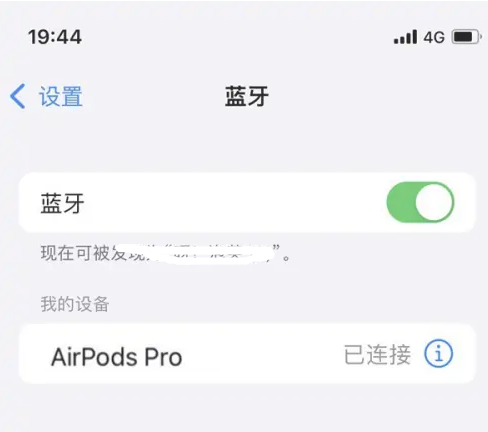 孙吴苹果维修网点分享AirPods Pro连接设备方法教程 