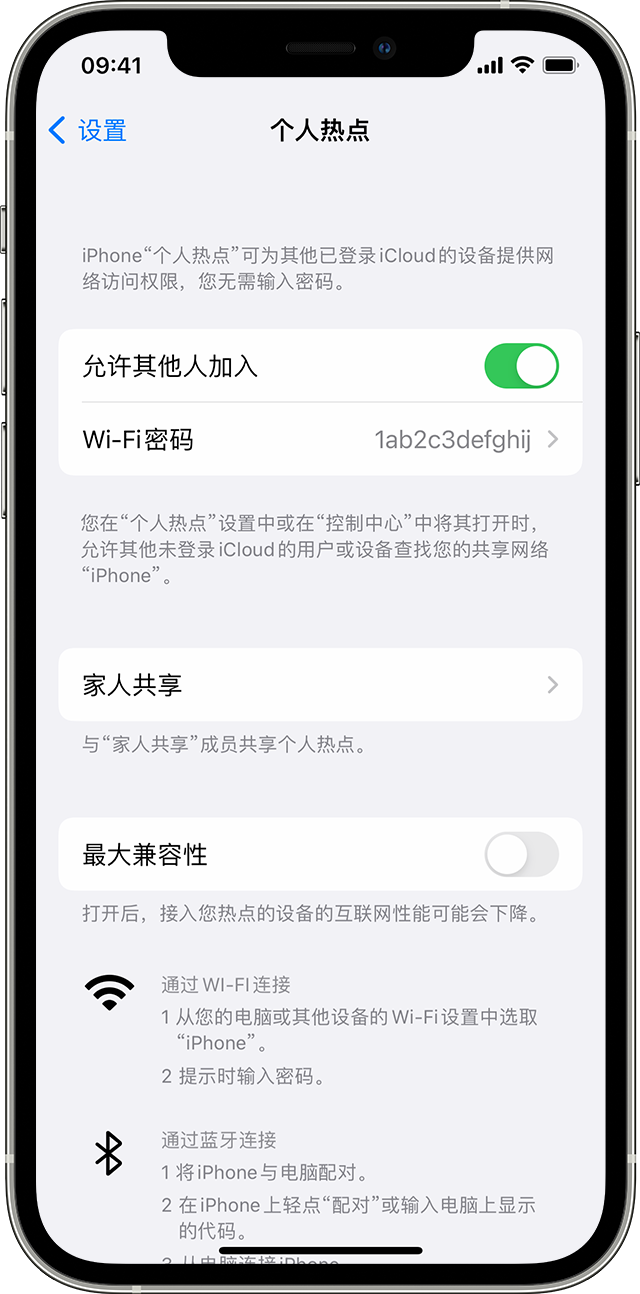 孙吴苹果14维修分享iPhone 14 机型无法开启或使用“个人热点”怎么办 