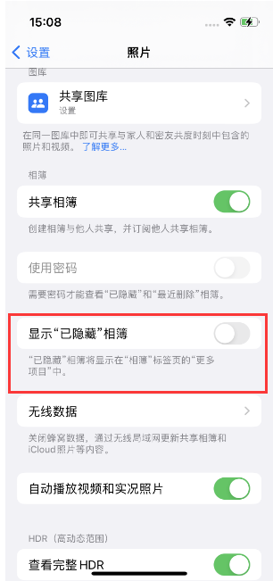 孙吴苹果14维修店分享iPhone14隐藏相册方法教程 