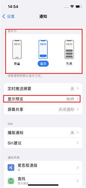 孙吴苹果14维修分享iPhone14 锁定屏幕时快速访问功能和信息 