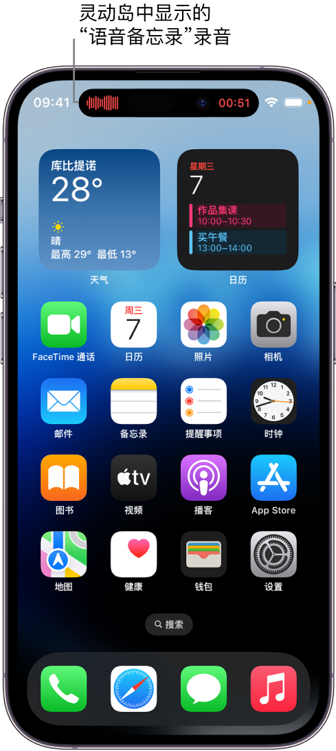 孙吴苹果14维修分享在 iPhone 14 Pro 机型中查看灵动岛活动和进行操作 