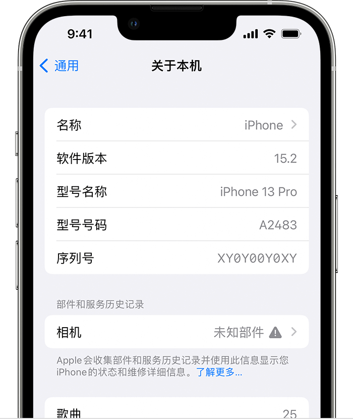 孙吴苹果维修分享iPhone 出现提示相机“未知部件”是什么原因？ 
