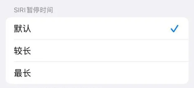 孙吴苹果维修分享iOS 16上隐藏的Siri的四种新用法 