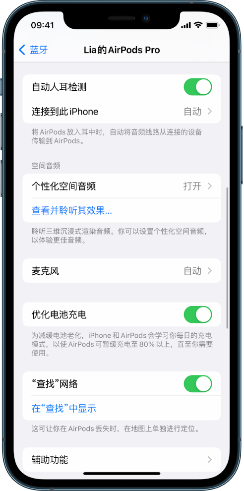 孙吴苹果手机维修分享如何通过 iPhone “查找”功能定位 AirPods 