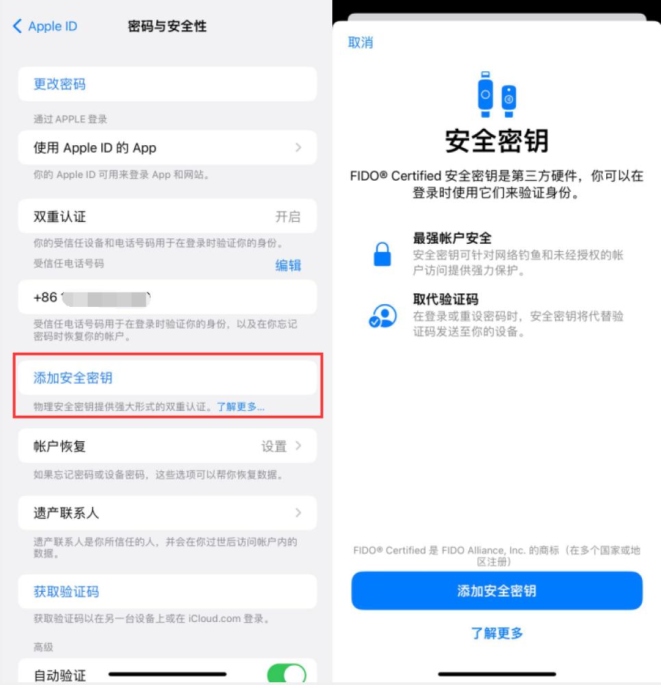 孙吴苹果服务网点分享物理安全密钥有什么用？iOS 16.3新增支持物理安全密钥会更安全吗？ 