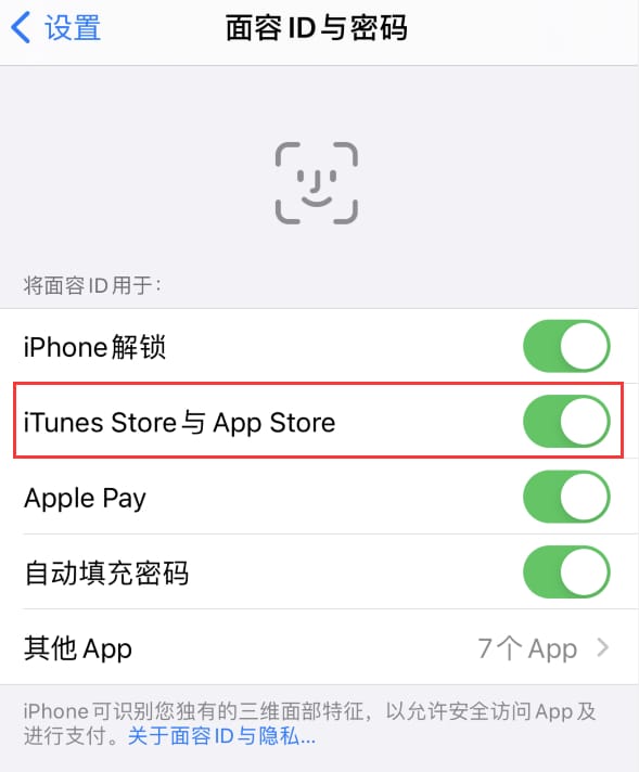 孙吴苹果14维修分享苹果iPhone14免密下载APP方法教程 