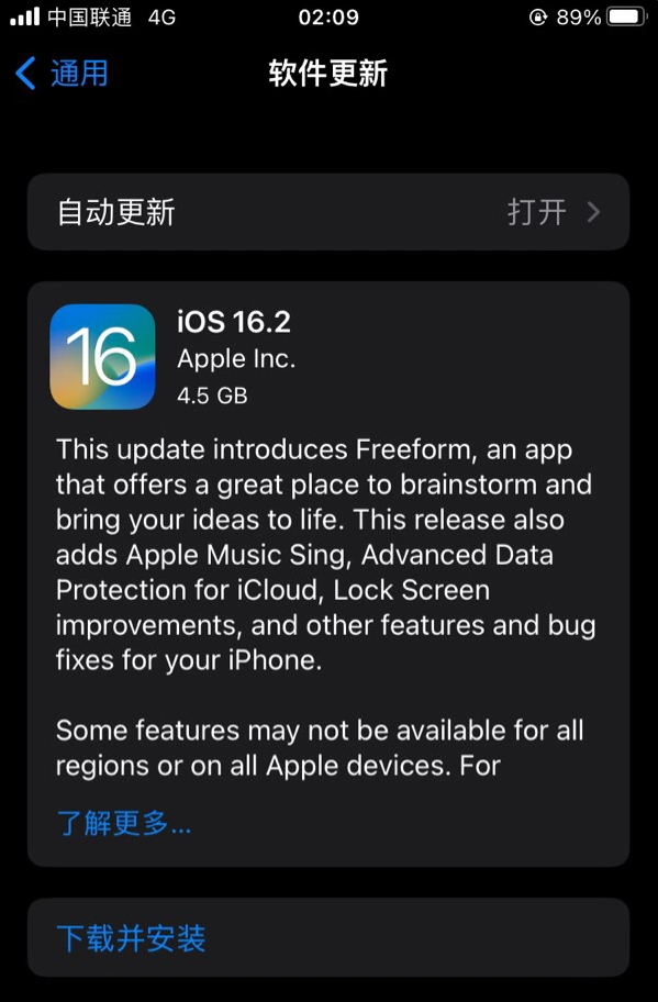 孙吴苹果服务网点分享为什么说iOS 16.2 RC版非常值得更新 