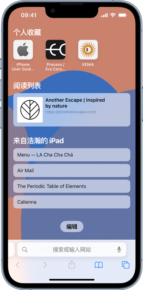 孙吴苹果14维修分享 iPhone 14 系列机型如何自定义浏览器设置 