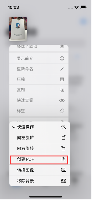 孙吴苹果14维修分享iPhone14手机图片转PDF方法教程 